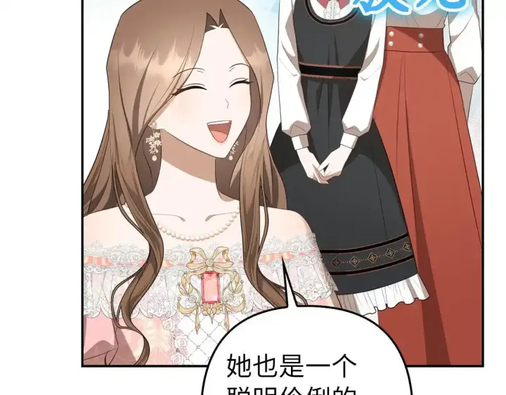 《虽然是骗子，但没关系》第34话 假戏真做图144