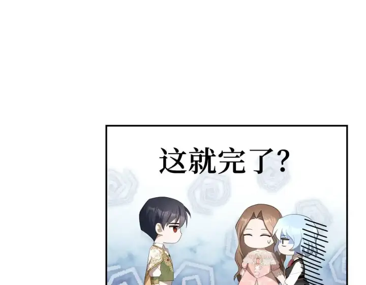 《虽然是骗子，但没关系》第34话 假戏真做图148
