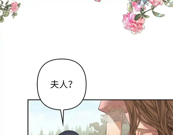 《虽然是骗子，但没关系》第34话 假戏真做图16