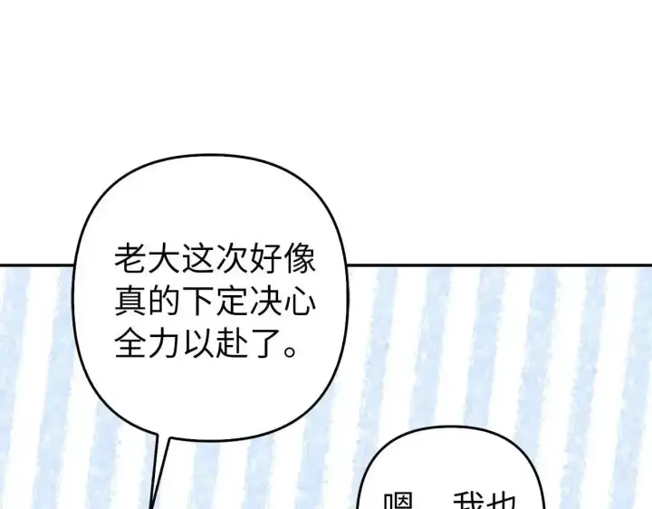 《虽然是骗子，但没关系》第34话 假戏真做图161