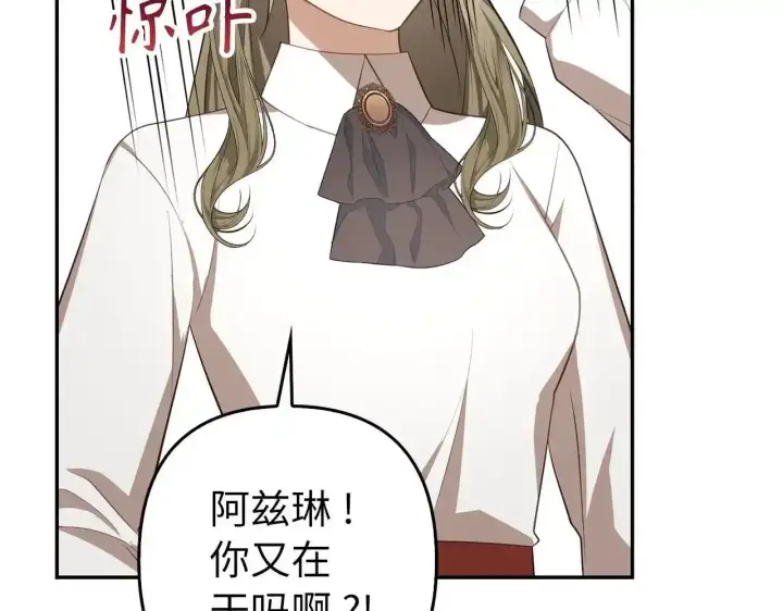 《虽然是骗子，但没关系》第34话 假戏真做图165