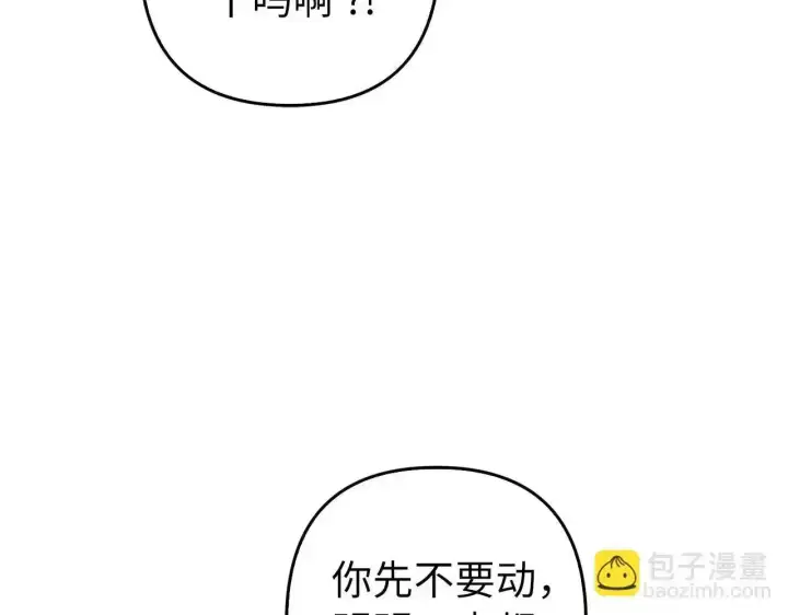 《虽然是骗子，但没关系》第34话 假戏真做图166