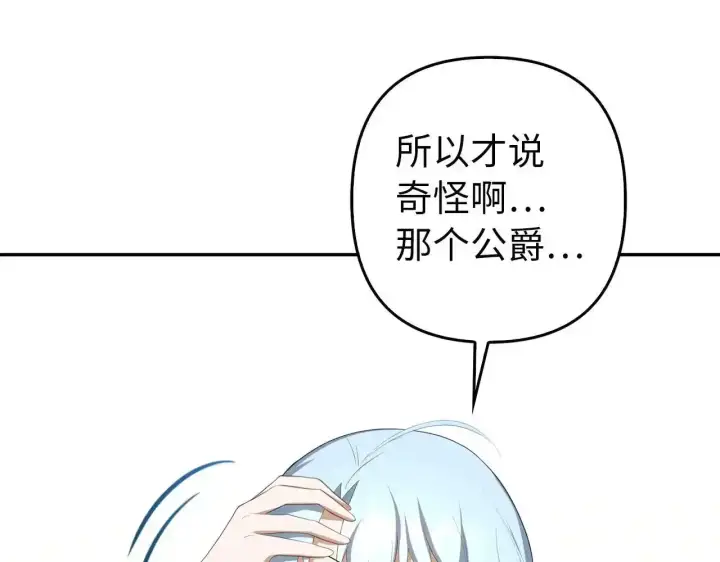 《虽然是骗子，但没关系》第34话 假戏真做图169
