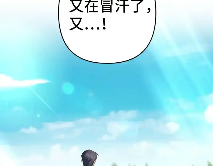 《虽然是骗子，但没关系》第34话 假戏真做图172