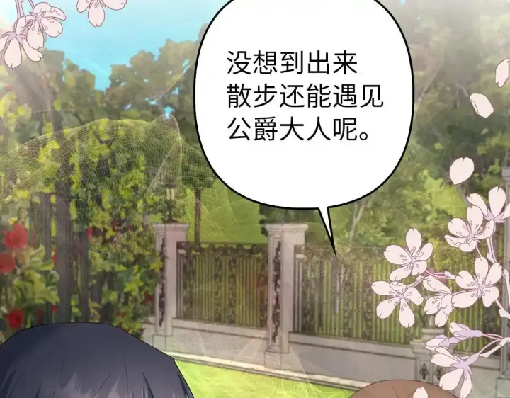 《虽然是骗子，但没关系》第34话 假戏真做图19