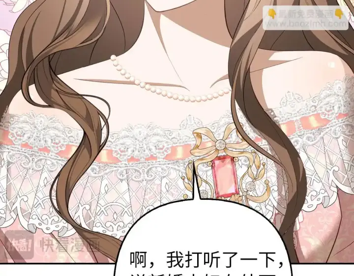 《虽然是骗子，但没关系》第34话 假戏真做图26