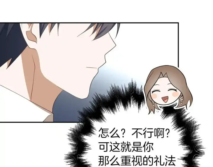 《虽然是骗子，但没关系》第34话 假戏真做图28