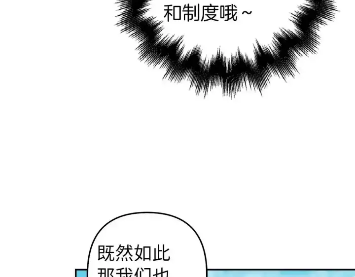《虽然是骗子，但没关系》第34话 假戏真做图29