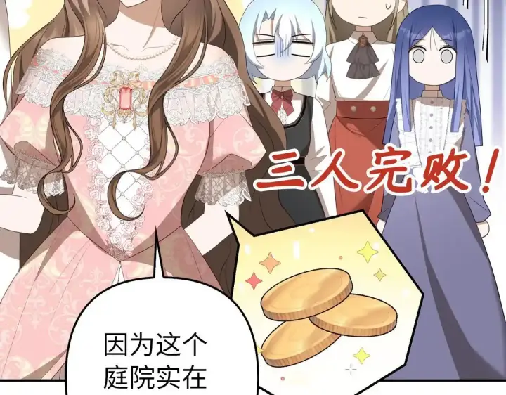 《虽然是骗子，但没关系》第34话 假戏真做图33