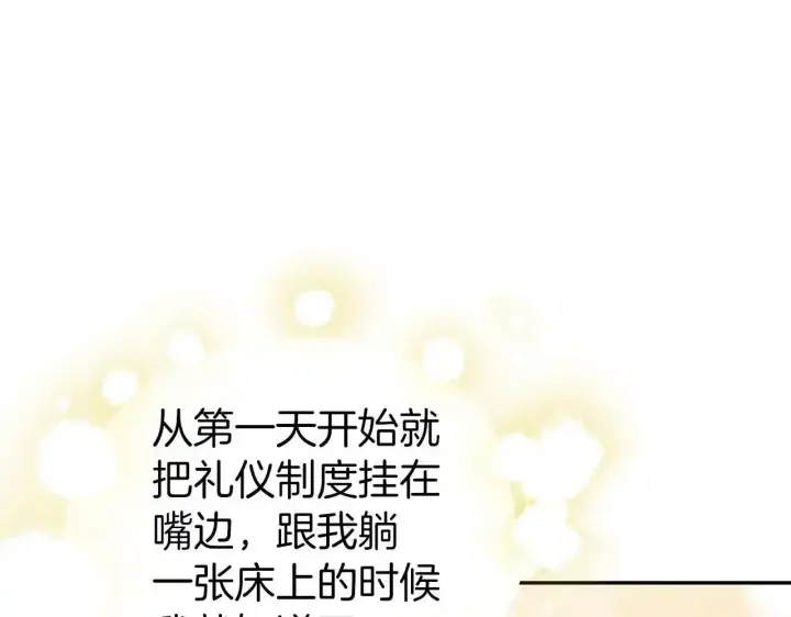 《虽然是骗子，但没关系》第34话 假戏真做图37