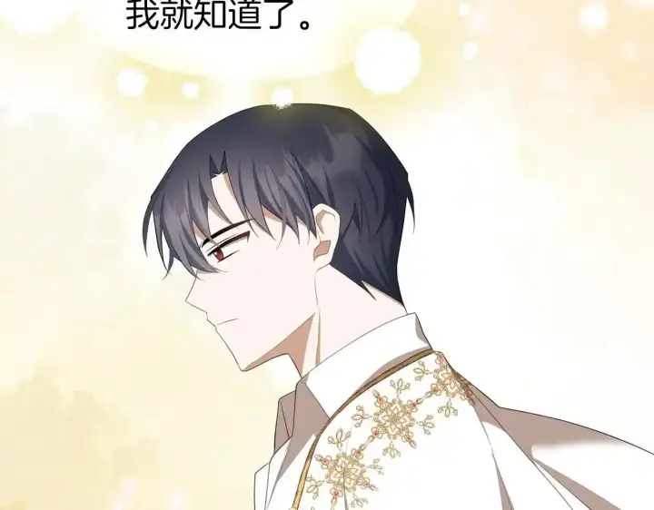 《虽然是骗子，但没关系》第34话 假戏真做图38
