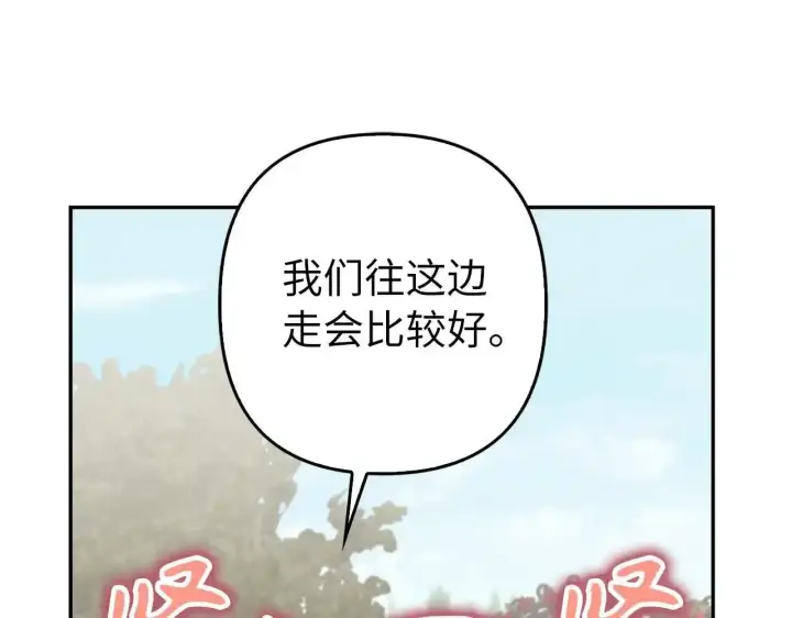 《虽然是骗子，但没关系》第34话 假戏真做图45