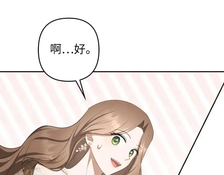《虽然是骗子，但没关系》第34话 假戏真做图48
