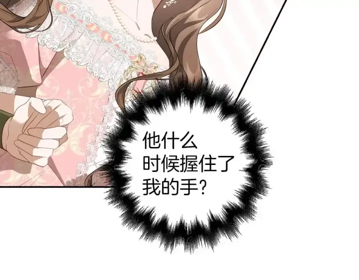 《虽然是骗子，但没关系》第34话 假戏真做图49