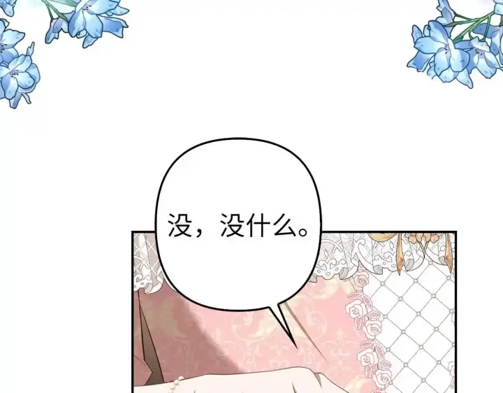 《虽然是骗子，但没关系》第34话 假戏真做图53