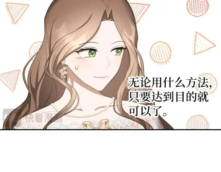 《虽然是骗子，但没关系》第34话 假戏真做图56