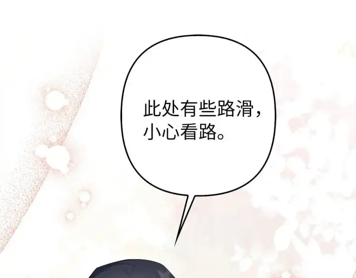 《虽然是骗子，但没关系》第34话 假戏真做图61