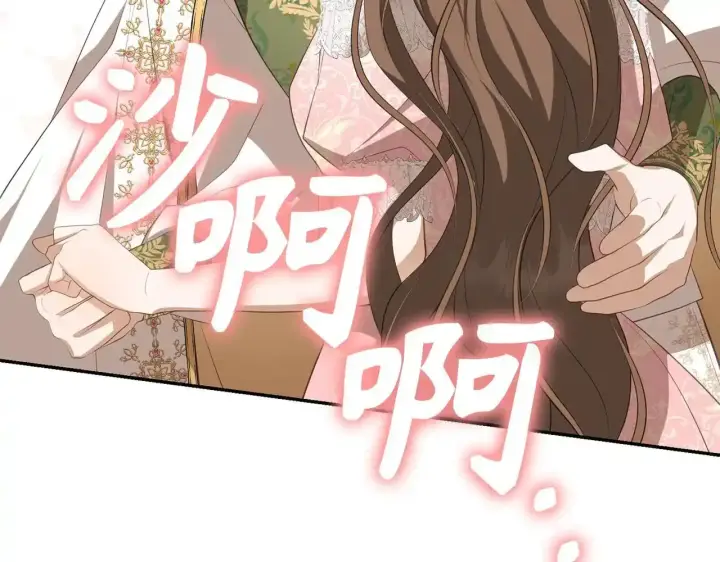 《虽然是骗子，但没关系》第34话 假戏真做图63