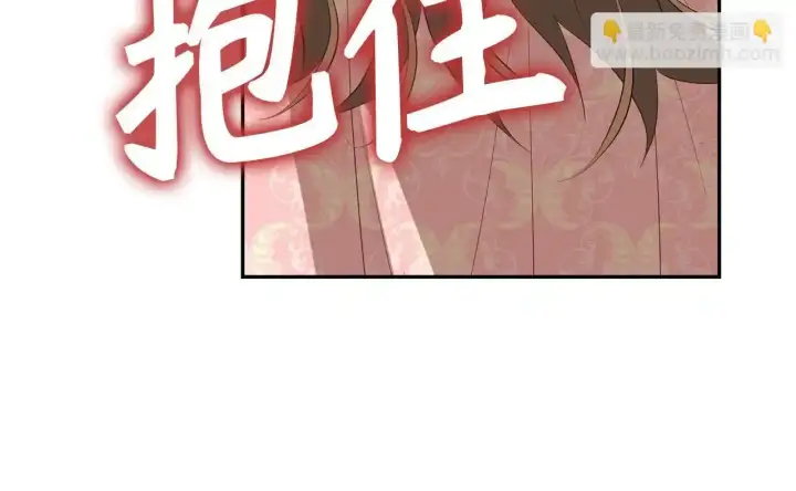 《虽然是骗子，但没关系》第34话 假戏真做图67