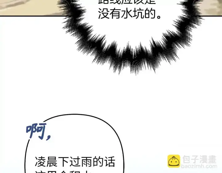 《虽然是骗子，但没关系》第34话 假戏真做图70