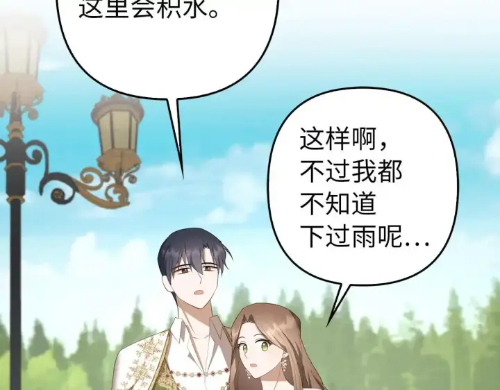 《虽然是骗子，但没关系》第34话 假戏真做图71