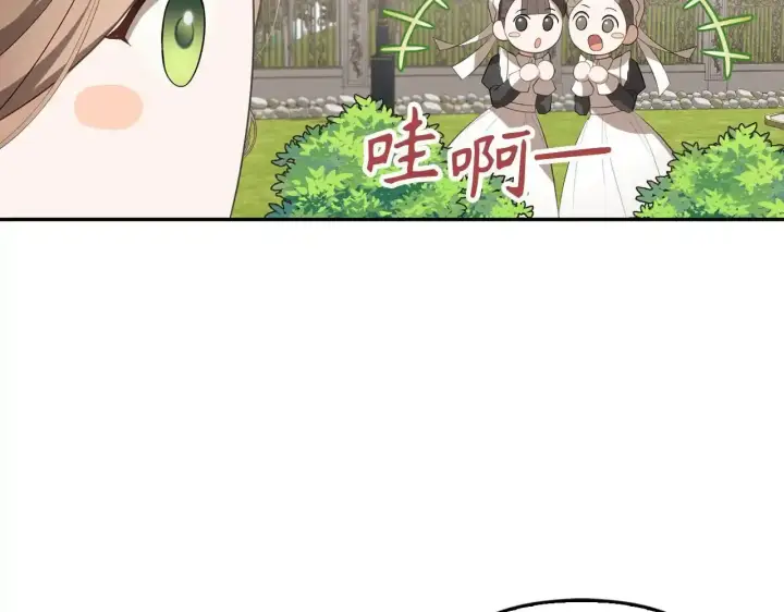 《虽然是骗子，但没关系》第34话 假戏真做图75