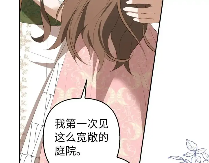 《虽然是骗子，但没关系》第34话 假戏真做图77