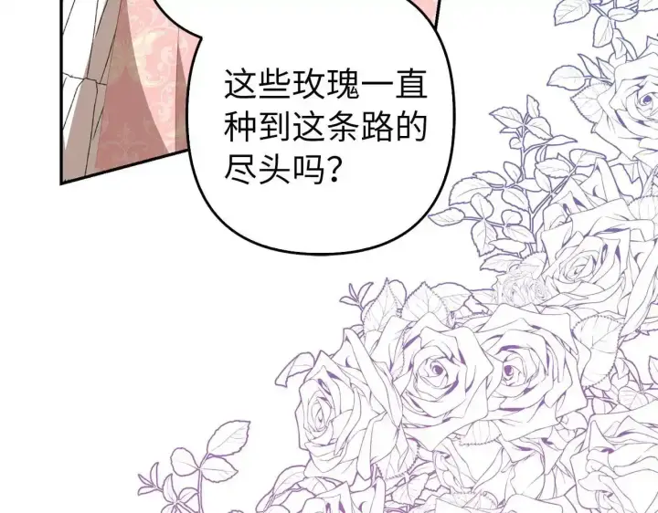 《虽然是骗子，但没关系》第34话 假戏真做图78