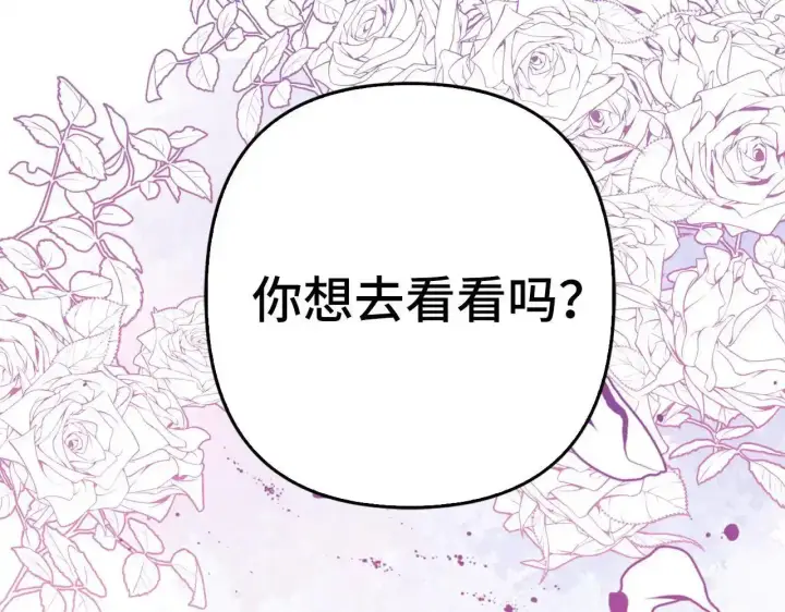 《虽然是骗子，但没关系》第34话 假戏真做图79