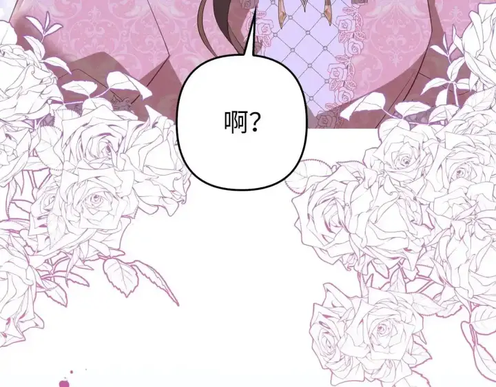 《虽然是骗子，但没关系》第34话 假戏真做图82