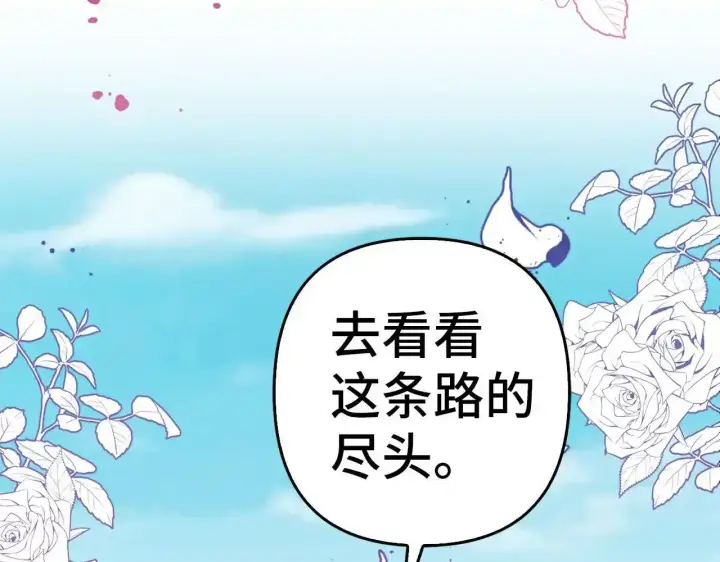 《虽然是骗子，但没关系》第34话 假戏真做图83