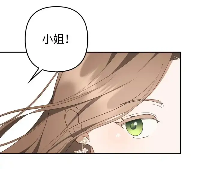 《虽然是骗子，但没关系》第34话 假戏真做图94