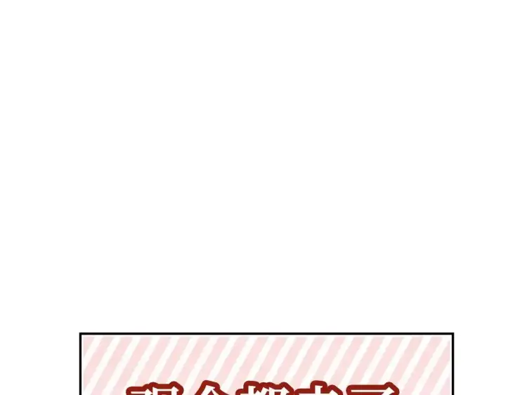 《虽然是骗子，但没关系》第34话 假戏真做图95