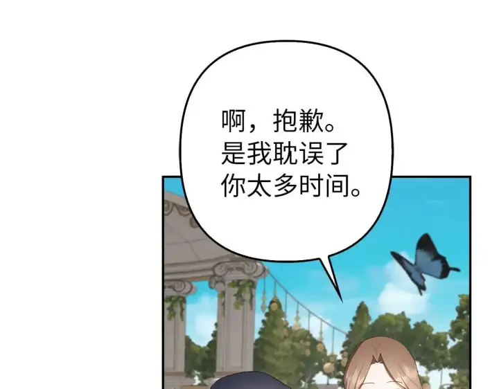 《虽然是骗子，但没关系》第34话 假戏真做图98