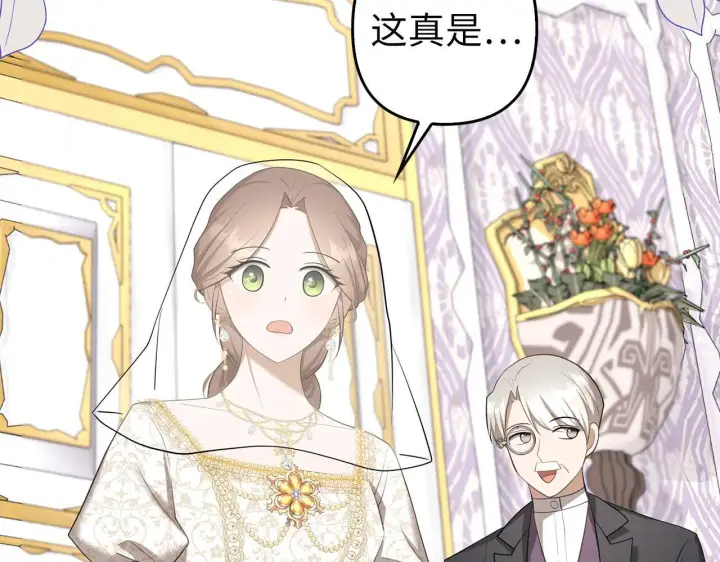 漫画《虽然是骗子，但没关系》第29话 新婚初夜第10张图