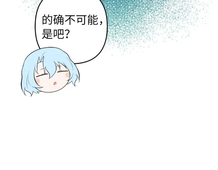 漫画《虽然是骗子，但没关系》第29话 新婚初夜第105张图