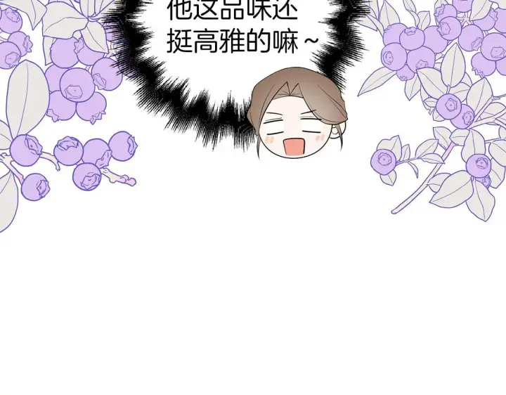 漫画《虽然是骗子，但没关系》第29话 新婚初夜第12张图