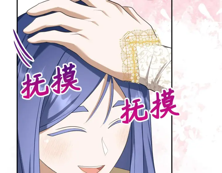 漫画《虽然是骗子，但没关系》第29话 新婚初夜第124张图