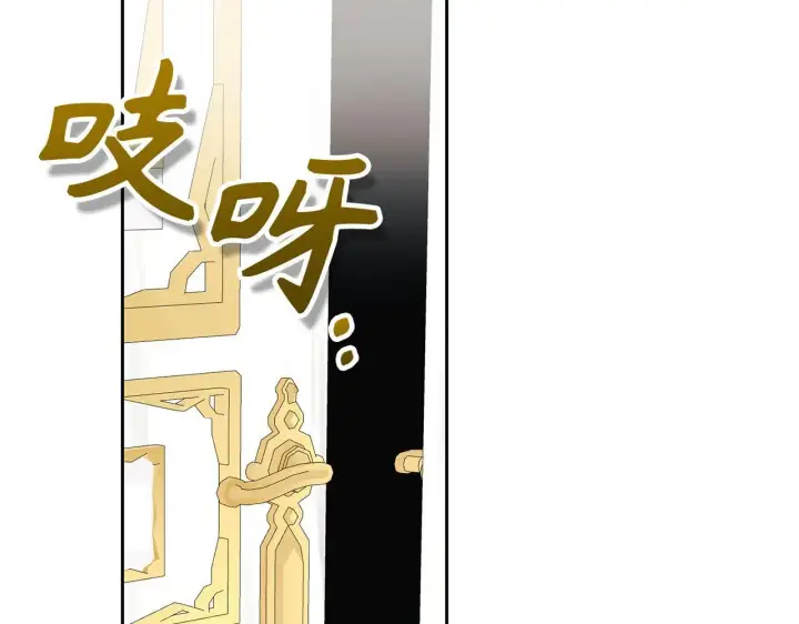 漫画《虽然是骗子，但没关系》第29话 新婚初夜第138张图