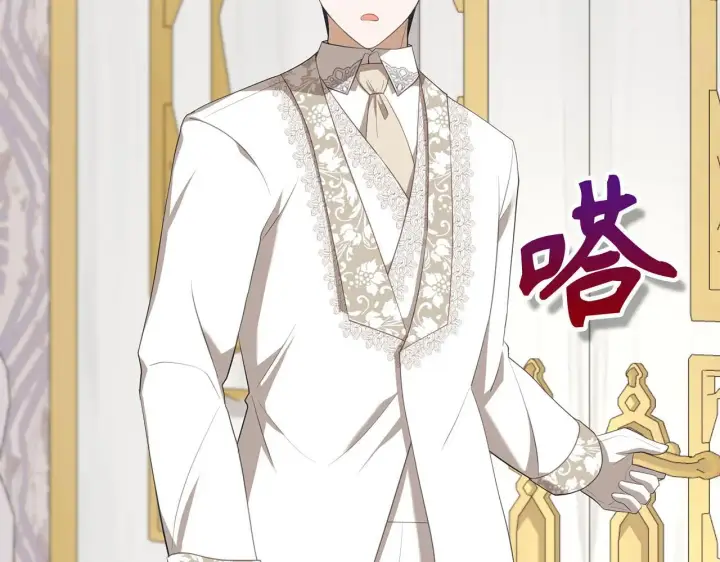 漫画《虽然是骗子，但没关系》第29话 新婚初夜第141张图