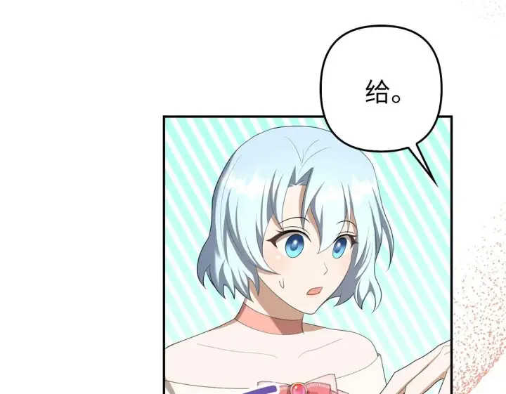 漫画《虽然是骗子，但没关系》第29话 新婚初夜第150张图