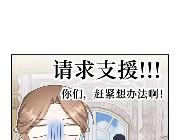 漫画《虽然是骗子，但没关系》第29话 新婚初夜第157张图