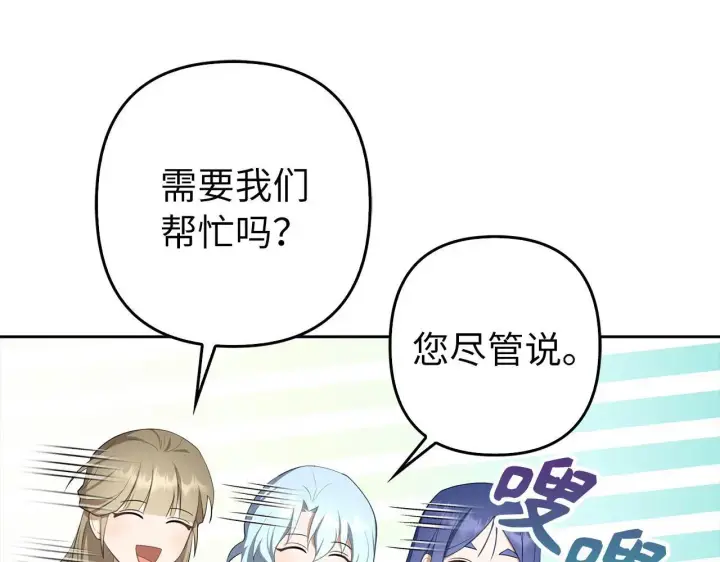 漫画《虽然是骗子，但没关系》第29话 新婚初夜第160张图