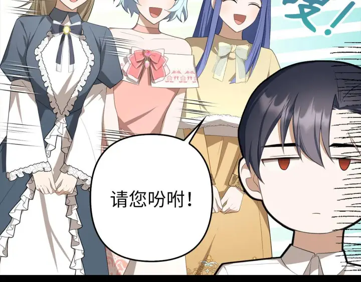 漫画《虽然是骗子，但没关系》第29话 新婚初夜第161张图