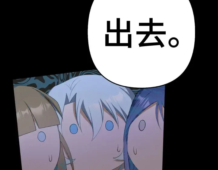 漫画《虽然是骗子，但没关系》第29话 新婚初夜第163张图