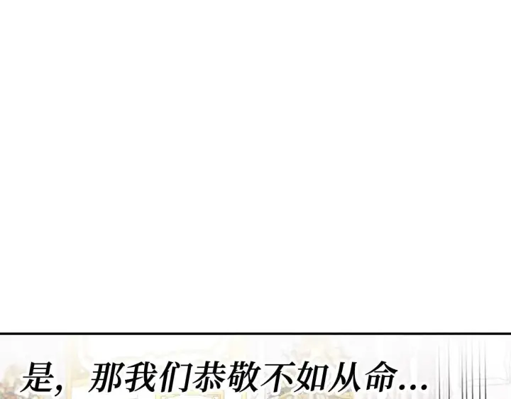 漫画《虽然是骗子，但没关系》第29话 新婚初夜第168张图