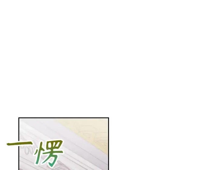 漫画《虽然是骗子，但没关系》第29话 新婚初夜第29张图