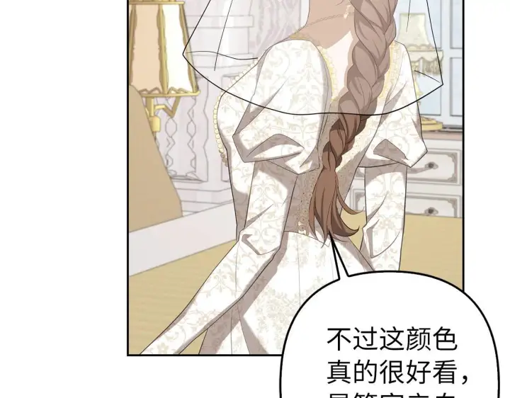 漫画《虽然是骗子，但没关系》第29话 新婚初夜第35张图