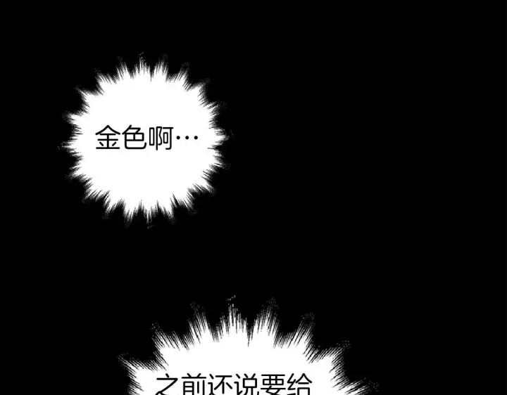 漫画《虽然是骗子，但没关系》第29话 新婚初夜第48张图