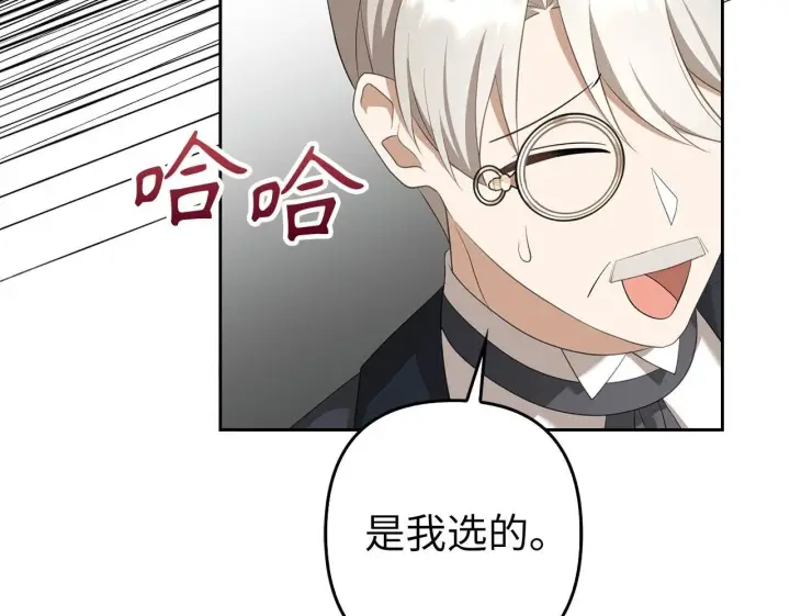 漫画《虽然是骗子，但没关系》第29话 新婚初夜第50张图